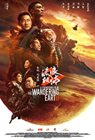 The Wandering Eart
