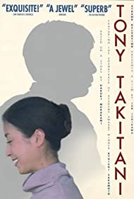 Tony Takitani (200
