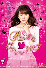 Vampire in Love (2