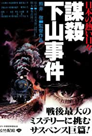 Willful Murder (19