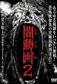 Yami Douga 2 (2012