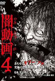 Yami Douga 4 (2012