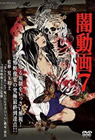 Yami Douga 7 (2013