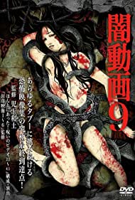 Yami Douga 9 (2014