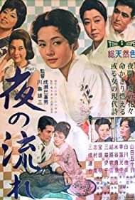 Yoru no nagare (19