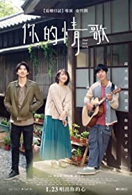 Your Love Song (20