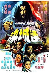 Lian cheng jue (19