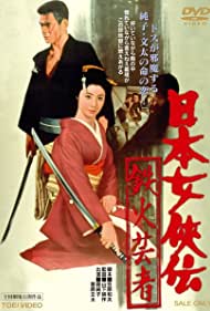 Nihon jokyo den te