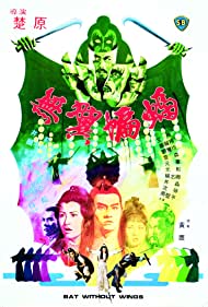 Wu yi bian fu (198