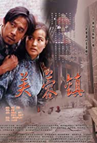 Hibiscus Town (198