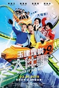 Make It Big Big (2