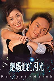 Pao Ma Di de yue g