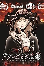 Aragne Sign of Ver