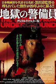 The Guard from Und