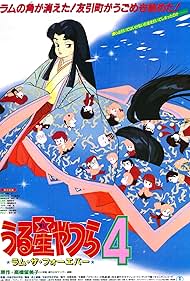 Urusei Yatsura 4 L