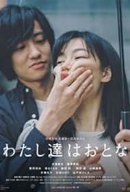 Watashitachi ha Ot