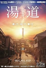 Yudo The Way of th