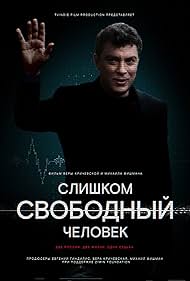 The Man Who Was To