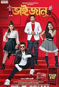 Bhaijaan Elo Re (2
