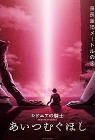 Knights of Sidonia