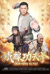Tie xian gong fu q