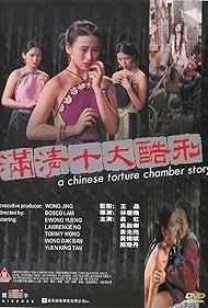 A Chinese Torture 