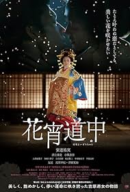 A Courtesan with F