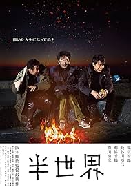 Another World (201