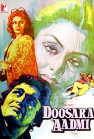 Doosara Aadmi (1977) Poster