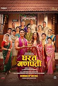 Gharat Ganpati (20