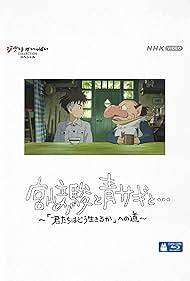 Hayao Miyazaki and