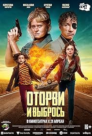 No Looking Back (2