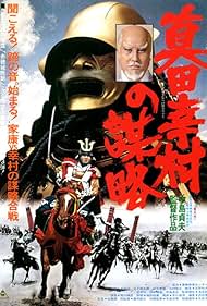 The Shogun Assassi