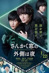 Sankaku Mado no So