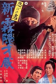 Shinobi no mono Sh