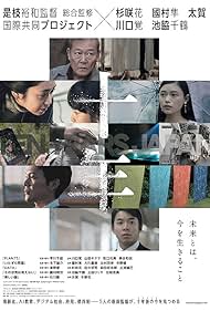 Ten Years Japan (2