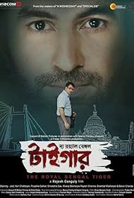 The Royal Bengal T