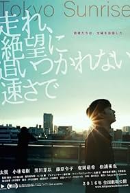 Tokyo Sunrise (201