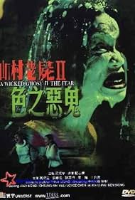 A Wicked Ghost II 