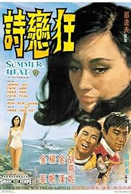 Kuang lian shi (19