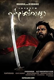 Kerala Varma Pazha