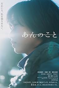 A Girl Named Ann (