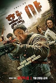 Badland Hunters (2