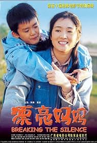 Piao liang ma ma (