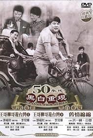 Brother Liu and Br