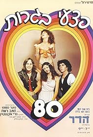 Growing Pains (198