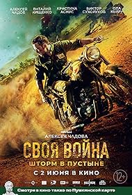 Infiltration (2022