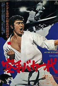 Karate baka ichida