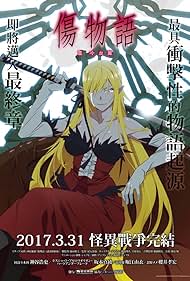 Kizumonogatari Par