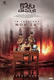 Kota Bommali PS (2
